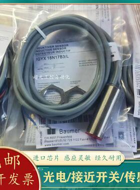 IGYX 18N17B3/L/S14L 18P17B3/L/S14L圆柱金属感应接近传感器