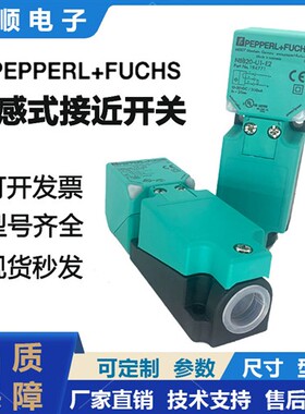 P+F倍加福接近开关NBN40-U1-E2 E0 NBB15 20 A0 A2 Z2 U1K-N0 UU