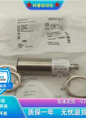 电感式BES01EE/BES516-327-S4-C四针接插件PNP常开传感器