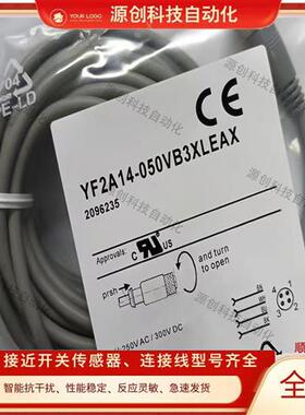 全新现货 连接线 YF2A14-020VB3XLEAX/050/100 传感器 质量保证