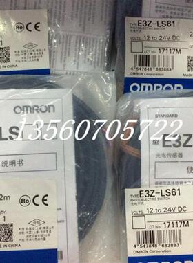 原装正品E3Z-LS61 E3Z-LS62 E3Z-LS63 E3Z-LS81/86