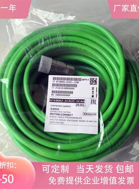编码器电缆线6FX8002 5002-2CA31-1BA0 1AF0 1BF0 1AG0 1BC01AH0