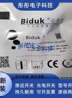 全新必得客电容式C1PF-M1808N C1PF-M1808P OEU4 CEU4 SEU4传感器