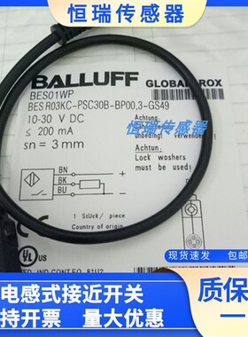 全新巴鲁夫接近开关传感器BES01WP BES R03KC-PSC30B-BP00,3-GS49
