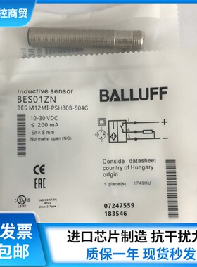全新巴鲁夫BALLUFF传感器BES01NZ BES M12M1-PSH80B-S04G现货