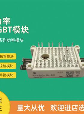 IGBT模块全新FP35R12W2T4P_B11 FP10R12W1T4_B11 FP10R12W1T7_B11