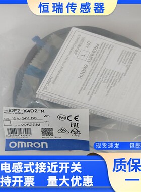 全新 E2EZ-X2D1-N E2EZ-X2D2-N E2EZ-X4C1/X4B1 E2EZ-X4D1-N 2M