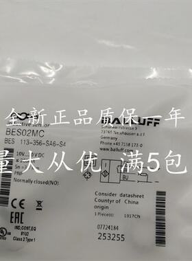 全新现货BES 516-114-BO-C-03巴鲁夫接近开关BES 113-356-SA6-S4