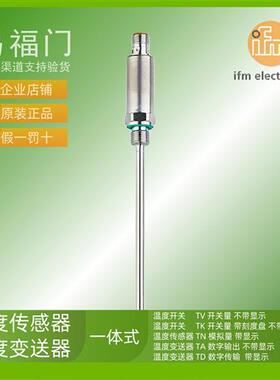 IFM温度传感器变送器TA3597 TA3603 TA4019 TA4105