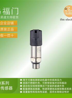 IFM压力感测器PU8700 PU8701 PU8702 PU8703 PU8704