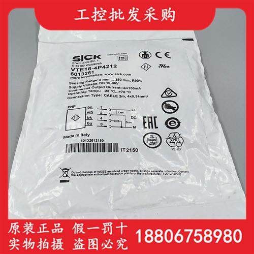 德国SICK西克全新原装VTE18-4P4212漫反射光电传感器6013261现货