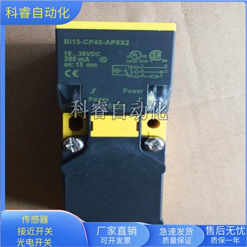 接近开关Bi15-CP40-AP6X2直流三线PNP常开传感器BI15-CP40-AN6X2