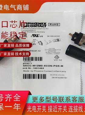 全新 SACC-M12MS-5CON-PG 9-M 1681460传感器5芯公直头塑料连接器