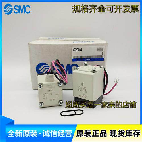 全新原装电磁阀VX2C4BZ2A VX2A3BAX555 VX2C0AA假一罚十