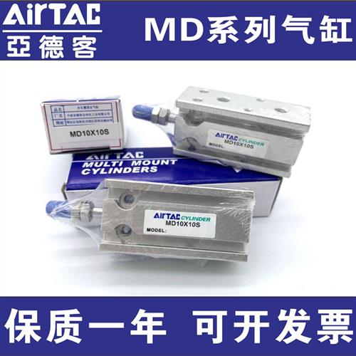 气缸MD6X5S MD10X10S MD16X15S MD20X20S 25X30S 32X40X50S