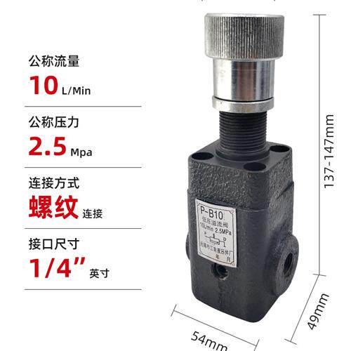 新款无锡江南P-B10 P-B25 P-B63板式低压溢流阀P-B10B P-B25B现货