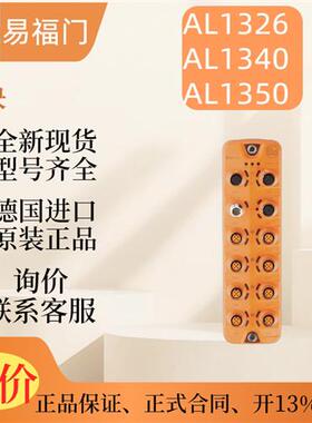 IFM AL1326 AL1340 AL1350  模块感测器  原装