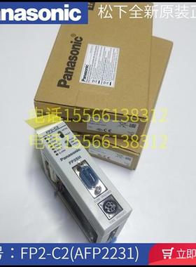 全新 FP2SH  CPU主机 FP2-C2 AFP2231 FP2-HSCT AFP2441