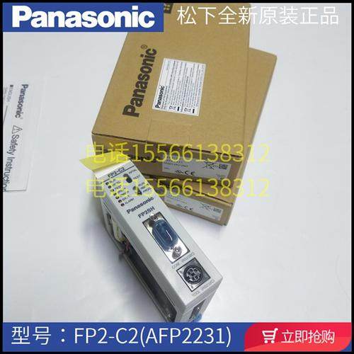 全新 FP2SH  CPU主机 FP2-C2 AFP2231 FP2-HSCT AFP2441