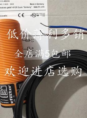 易福门IH7001 II0005 II0006 II0011 II0012 II001A传感器质保