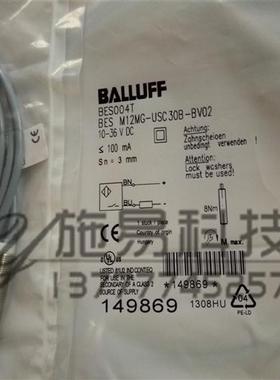 现货巴鲁夫接近开关BES004T/BES M12MG-USC30B-BV02电感式