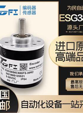 ToFI托菲ESG38S6C600F5-30R2 1000F9-26R2 B1000C9光电旋转编码器