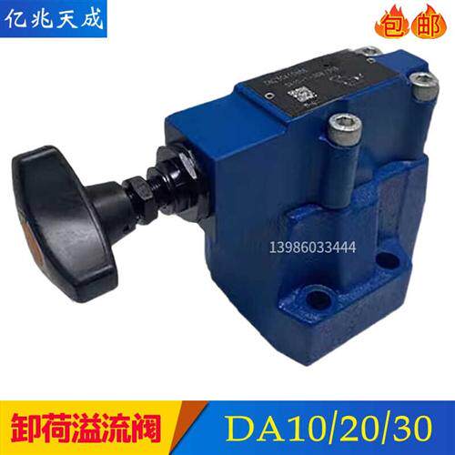 新款液压先导卸荷溢流阀DA20-1-30B/160调压阀DA10/DA30-2-30现货