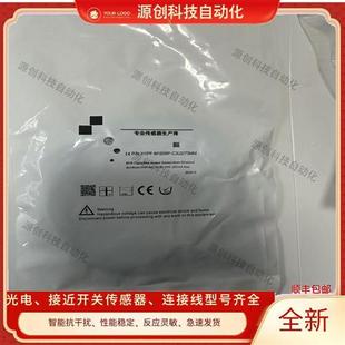 M1808P M1808N C3U2 H1PF O3U2传感器 70MM 必得客接近H1PF