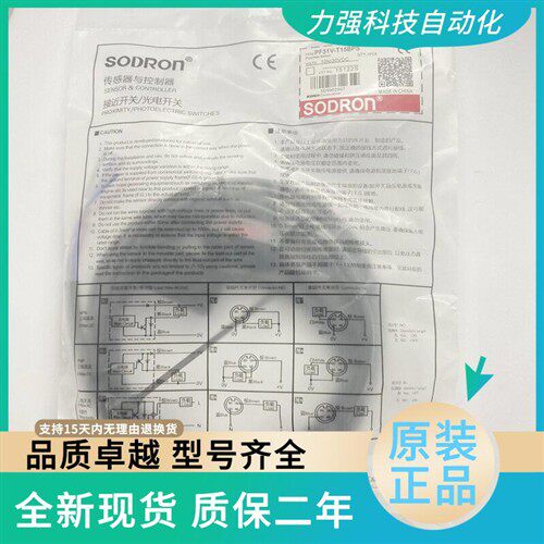 全新现货索迪龙光电开关PF31V-T10/T15/T25/T60BNS/L/T10BPS 实拍