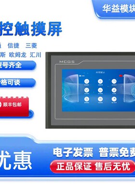 昆仑通态TPC1570Gi1031KtKi1021Et7032Ki7072GiTPC1071Gigt7022Ni