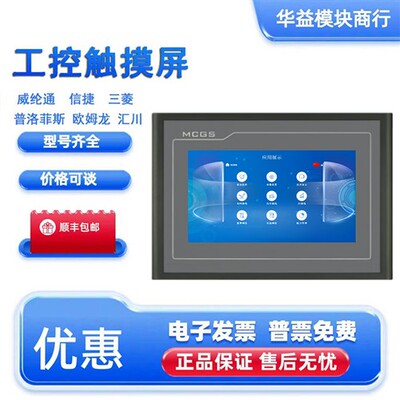 昆仑通态TPC1570Gi1031KtKi1021Et7032Ki7072GiTPC1071Gigt7022Ni