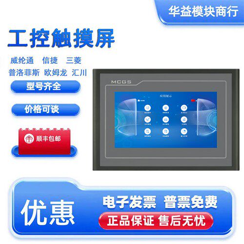 昆仑通态TPC1570Gi1031KtKi1021Et7032Ki7072GiTPC1071Gigt7022Ni