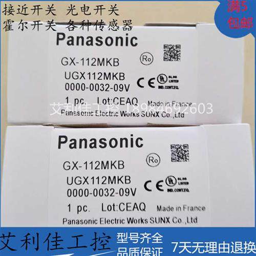 现货松下传感器GX-112MKB 112MLA/112MLKA/112MLKB/112MKA/MA/-P