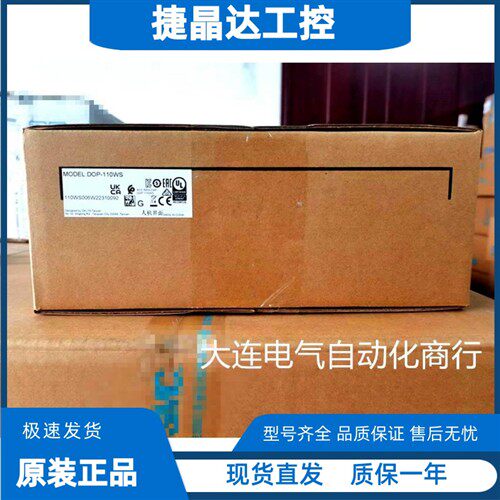 台达  正品 触控屏幕  DOP-107EV/110CS/DS/DOP-107BV/107DV/112W