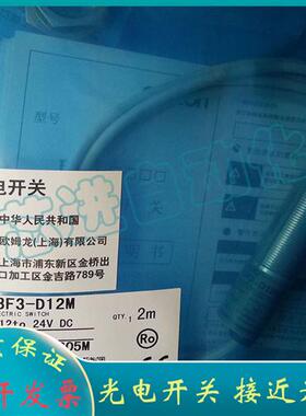 光电开关E3F3-D12M D62M D17M D67M D32M D82M D37M D87M传感器