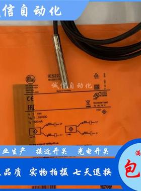 IE5230 IE5231 IE5232 IE5236 IE5237 IE5238 IE5239传感器