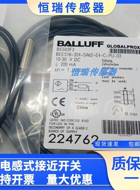巴鲁夫电感式接近开关BES03F3 BES516-324-SA62-E4-C-PU-03传感器