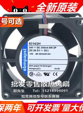 德国 8394 8314 H/M/U/HU/HR/HL /2H/19H/19HH 8032 24V 散热风扇