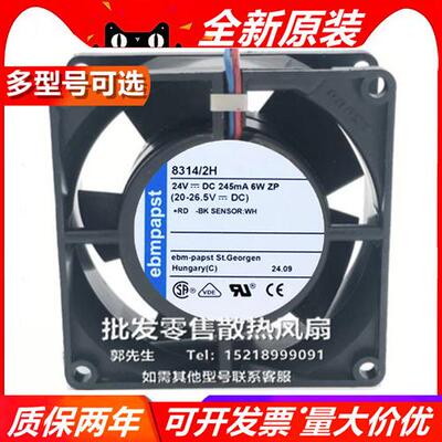 德国 8394 8314 H/M/U/HU/HR/HL /2H/19H/19HH 8032 24V 散热风扇