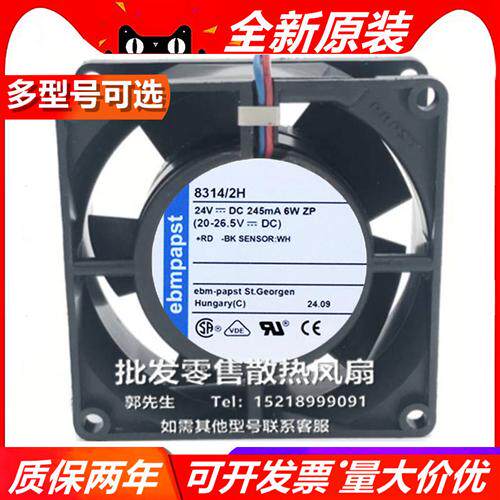 德国 8394 8314 H/M/U/HU/HR/HL /2H/19H/19HH 8032 24V 散热风扇