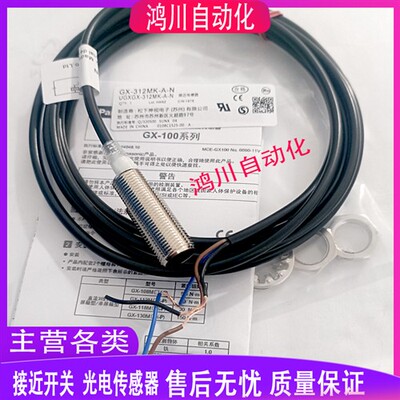 GX-308M 308MK 308ML 308MLK 312M 312MK312ML312MLK-A-P-N松下