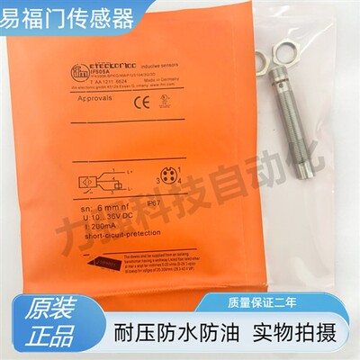 易福门全金属接近开关IF503A IF505A IF504A NF501A  IF509A 508A