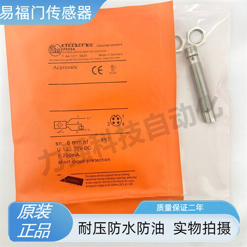 易福门全金属接近开关IF503A IF505A IF504A NF501A  IF509A 508A