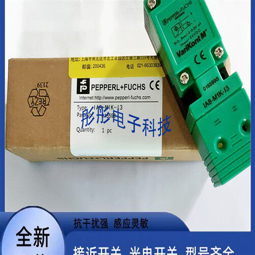 全新倍加福NJ15-M1K-A2 NCN15 E5 Z2 NBN15 WS IA8-M1K-I3 E2-V1