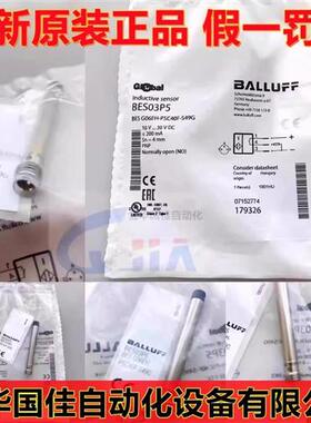 进口接近开关电感传感器BES G06EH-PSC40F-S49G现货BES03P5