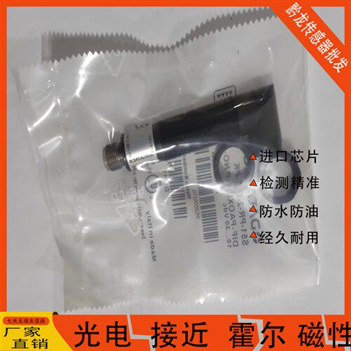 帝思光电开关S50-PA-5-C01-PP NN S50-PR-5-B01 F01 C21 S51 S5N