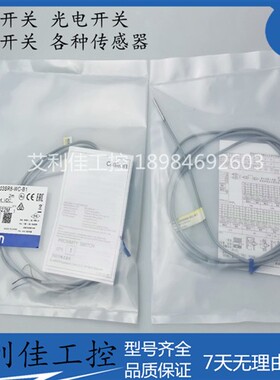 全新传感器E2E-C03SR8-WC-B1 E2E-C03SR8-WC-B2 E2E-C03SR8-WC-C1