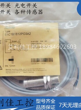 全新高品质电感式传感器  S1C1B1812PO3A2 接近开关质保一年现货