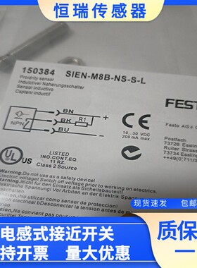 FESTO接近开关SIEN-M8B-NS-K-L SIEN-M8B-NS-S-L SIEN-M8B-NO-K-L