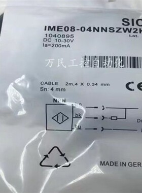 电感式接近开关IME08-04NNOZW2K/06NPOZW2K/03BNOZT0S/04BNSZW2S